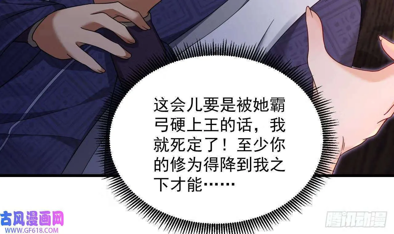 第24话 送上门（60P） 第56页