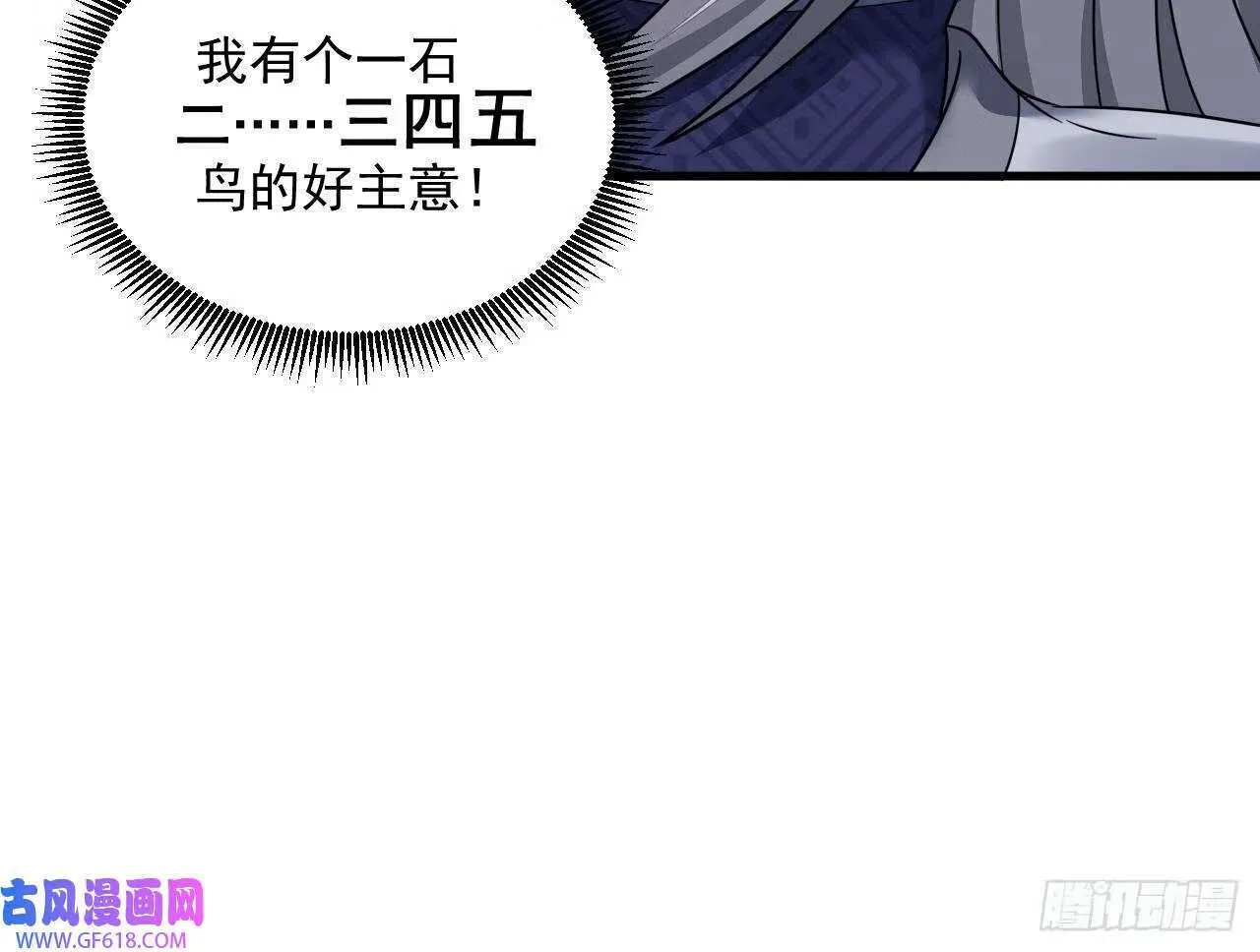 第24话 送上门（60P） 第59页