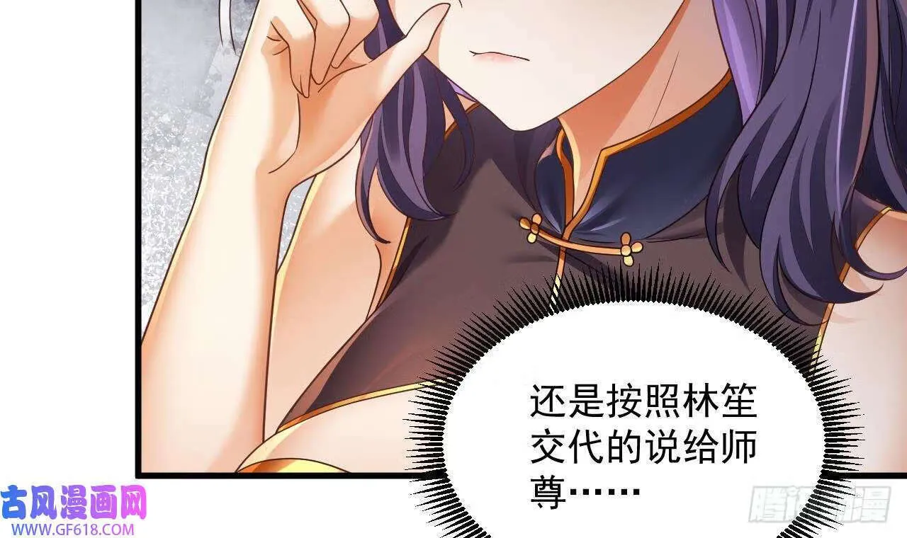 第23话 我真不是变态（46P） 第15页