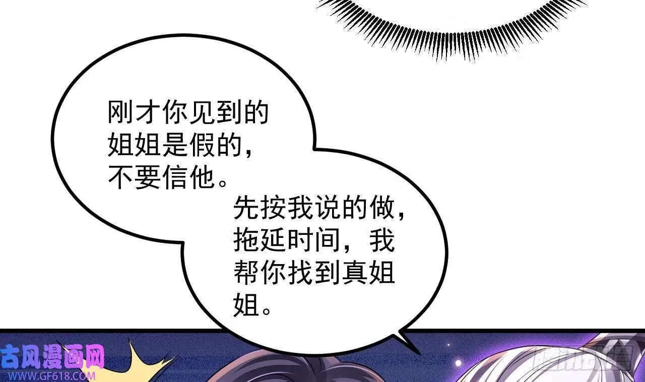 第23话 我真不是变态（46P） 第16页