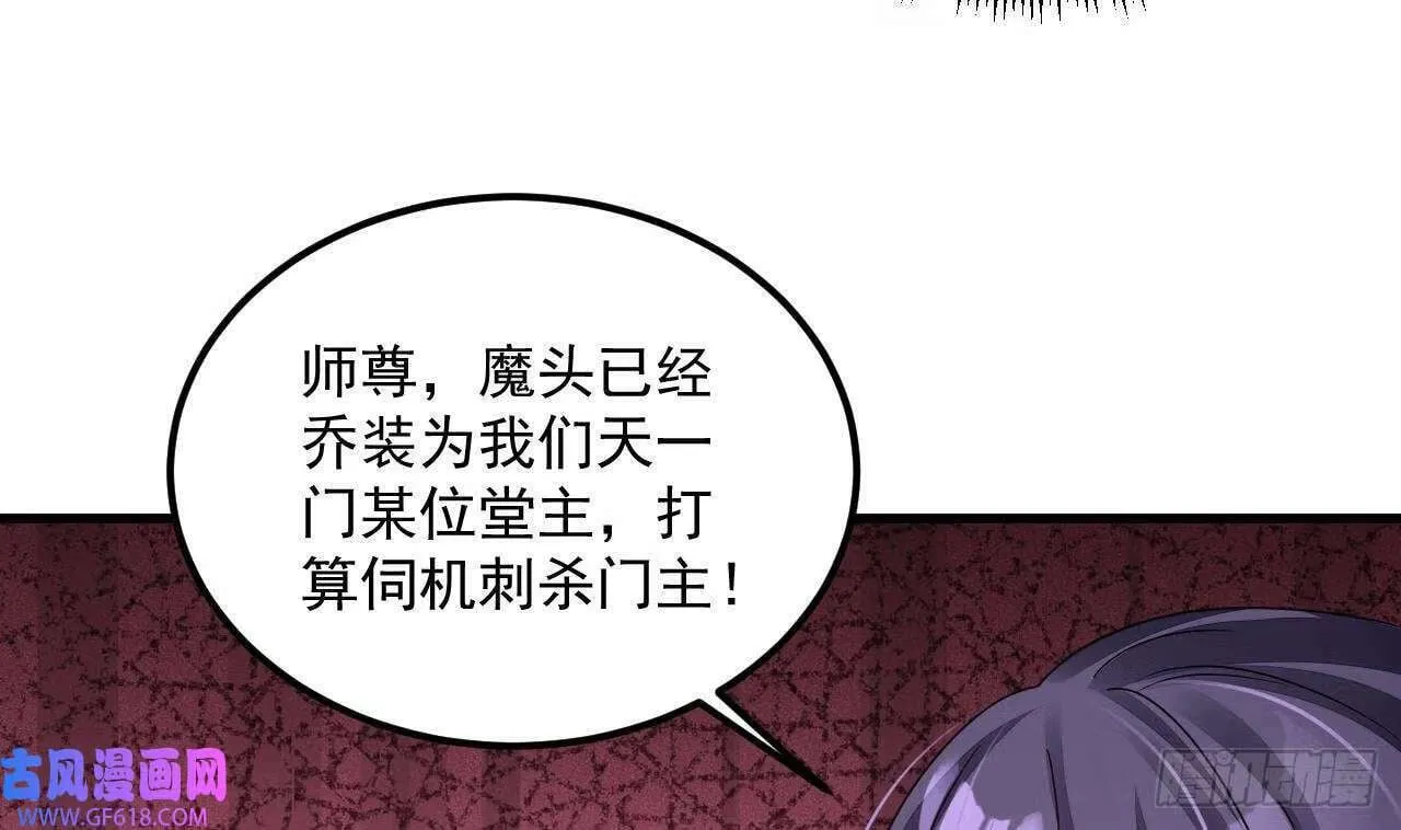 第23话 我真不是变态（46P） 第25页
