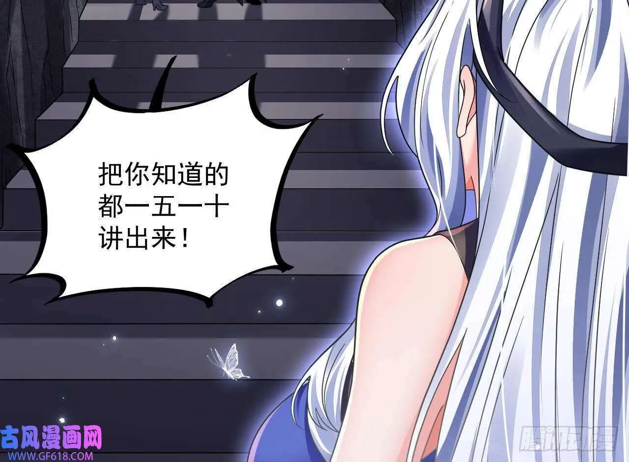 第23话 我真不是变态（46P） 第29页