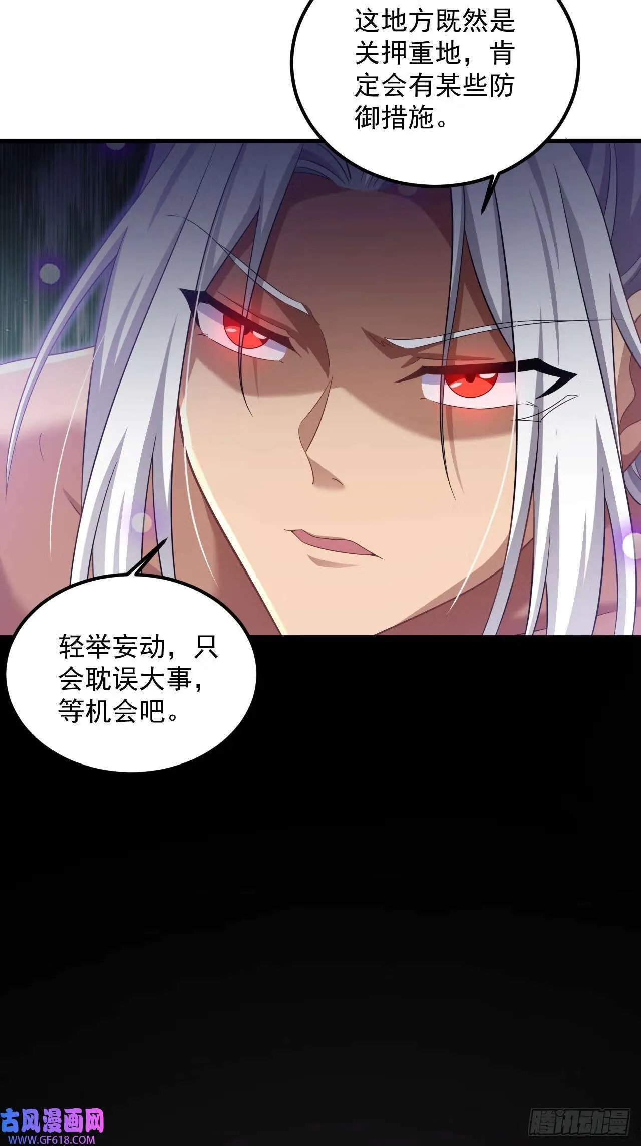 第23话 我真不是变态（46P） 第42页