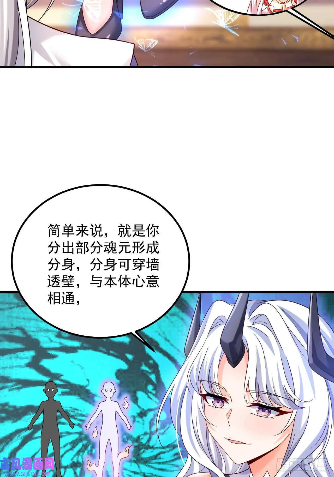 第22话 好一对美丽的姐妹花（47P） 第26页
