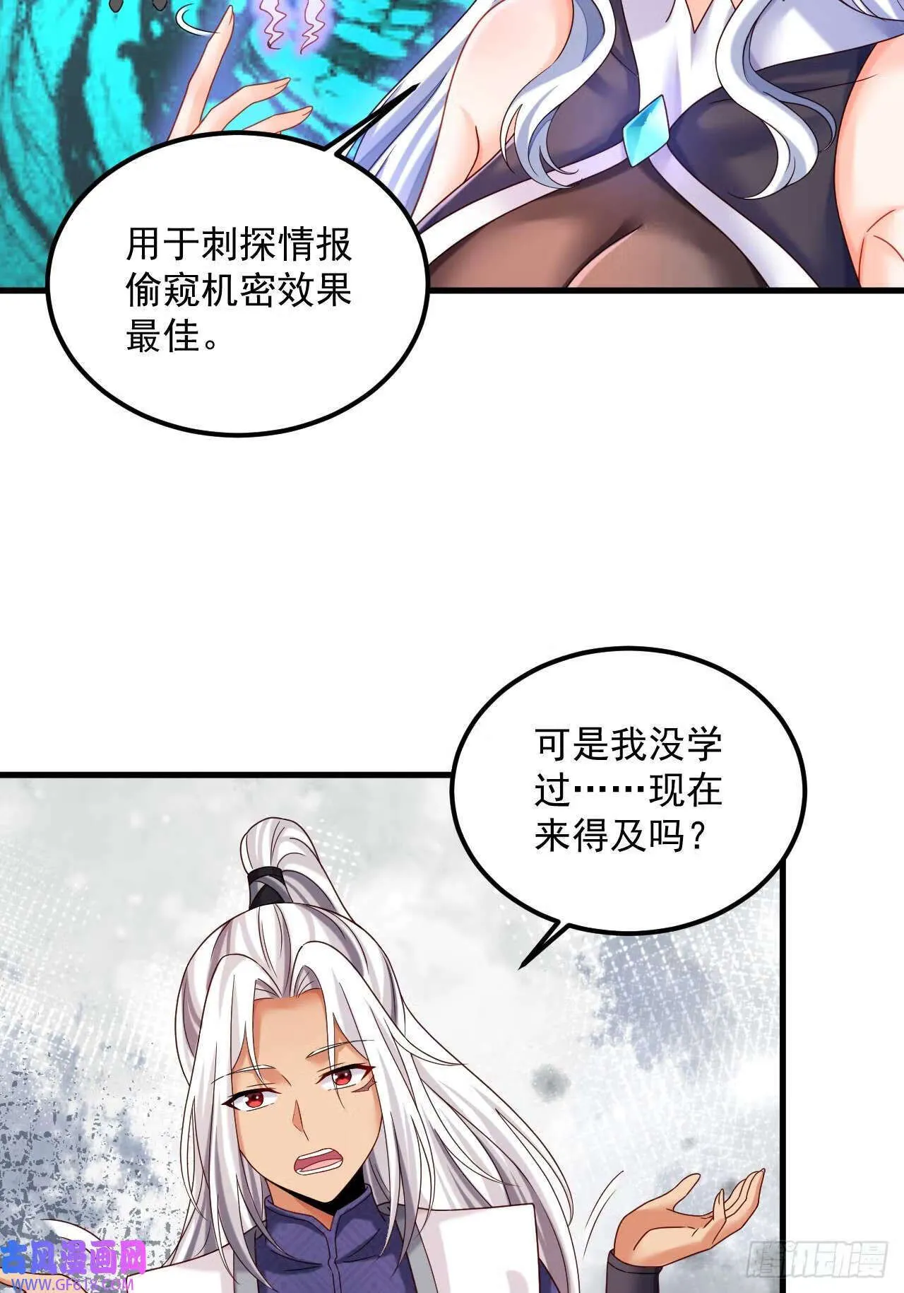 第22话 好一对美丽的姐妹花（47P） 第27页