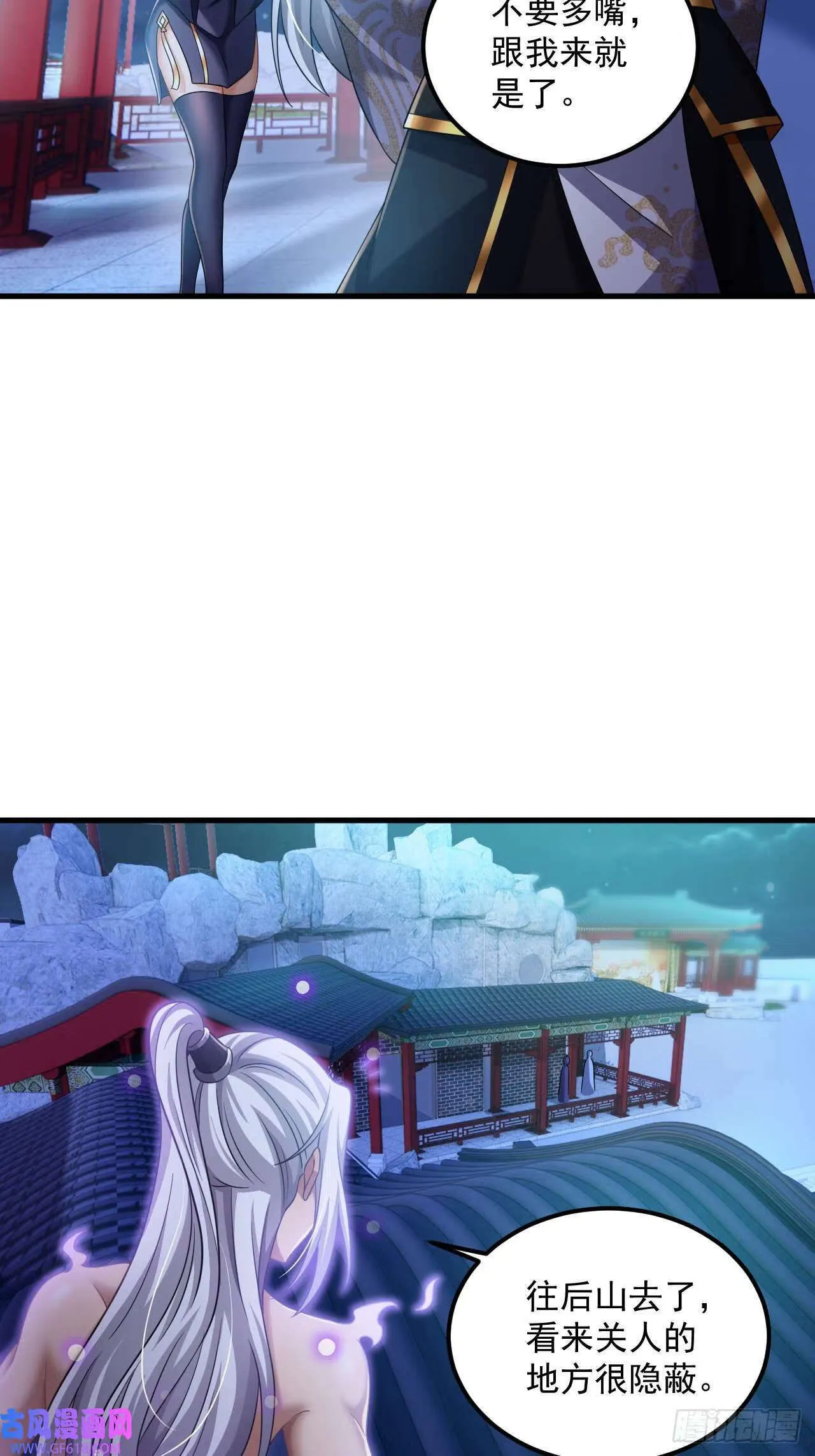 第22话 好一对美丽的姐妹花（47P） 第32页