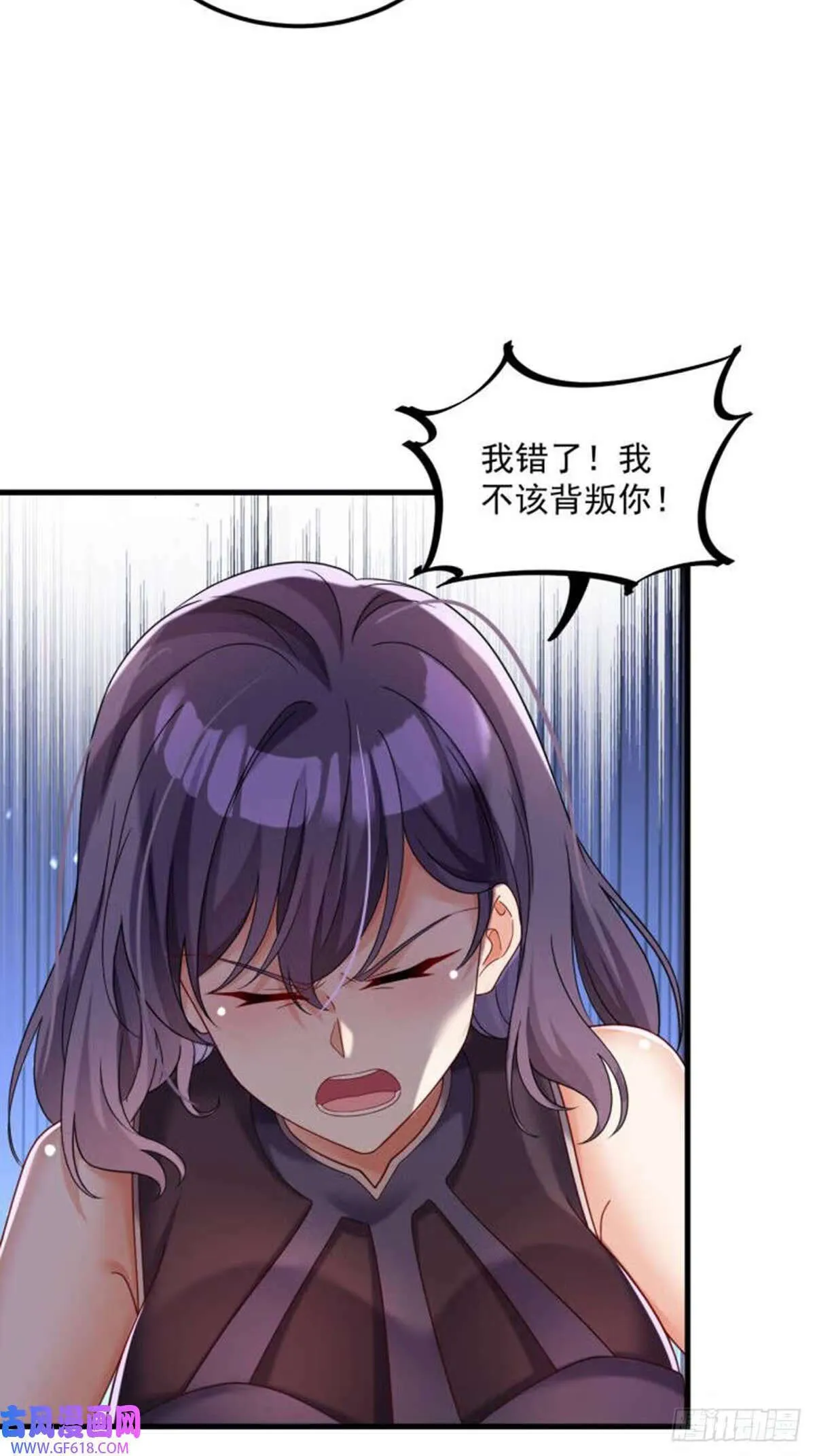 第20话 PUA，达成！（70P） 第7页