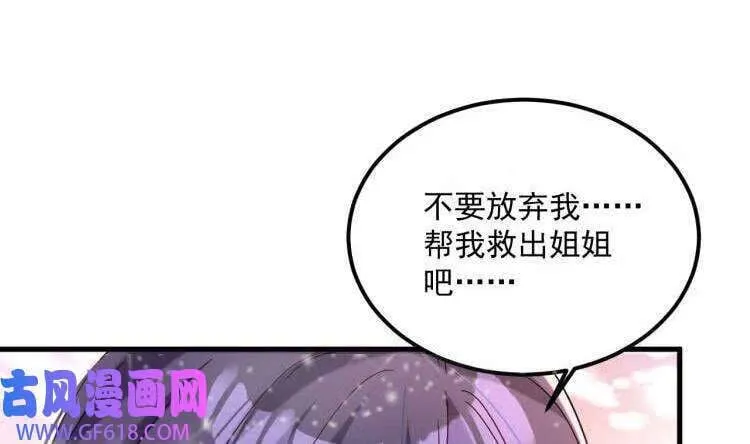 第20话 PUA，达成！（70P） 第10页