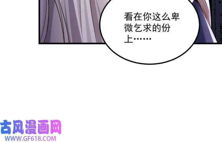 第20话 PUA，达成！（70P） 第15页