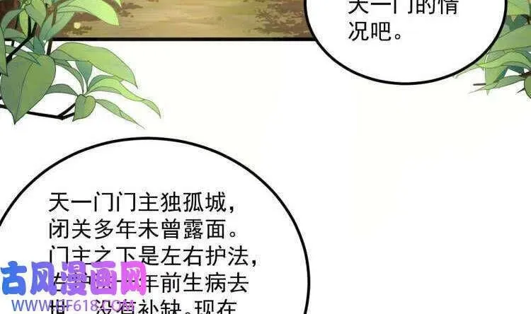 第20话 PUA，达成！（70P） 第22页