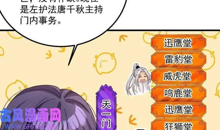 第20话 PUA，达成！（70P） 第23页