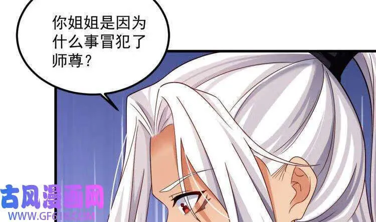 第20话 PUA，达成！（70P） 第26页