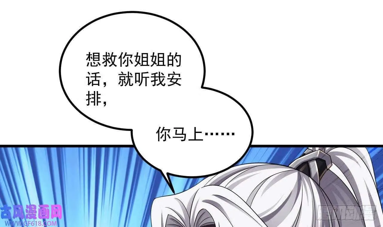 第20话 PUA，达成！（70P） 第40页