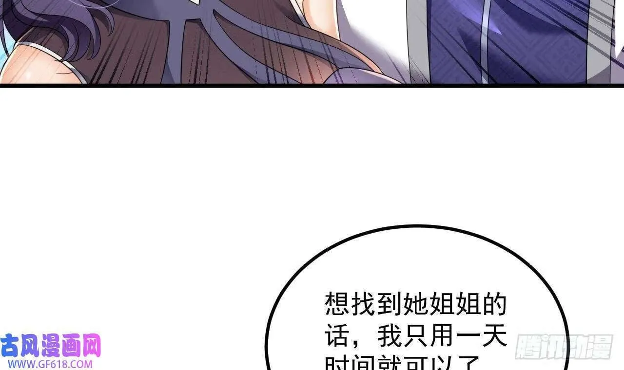 第20话 PUA，达成！（70P） 第42页