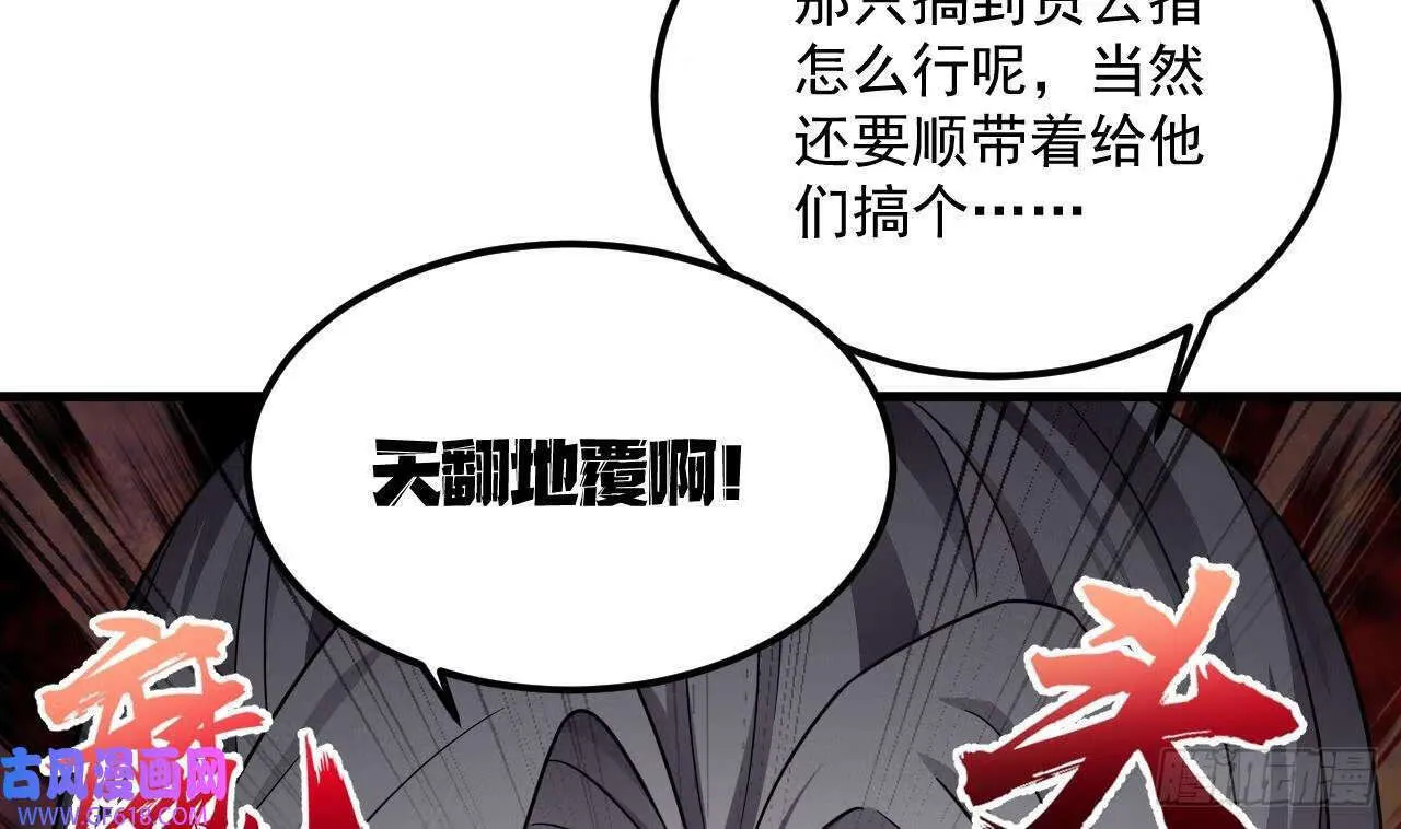 第20话 PUA，达成！（70P） 第46页