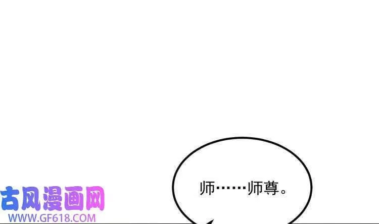 第20话 PUA，达成！（70P） 第52页