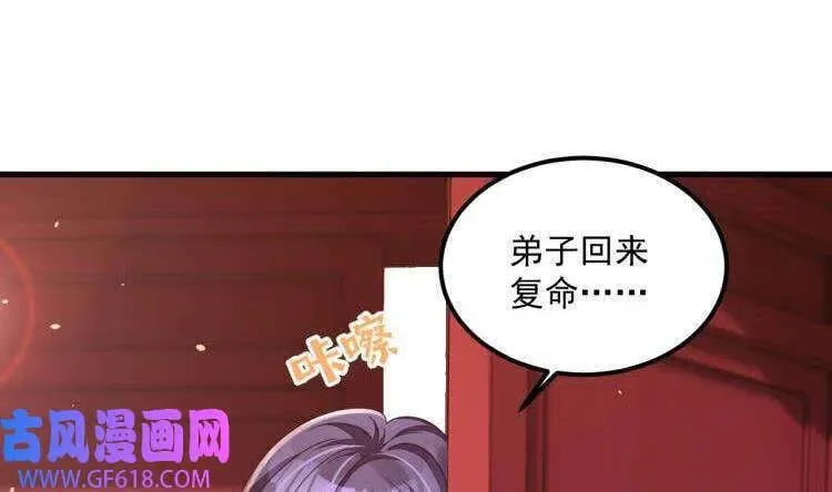 第20话 PUA，达成！（70P） 第55页