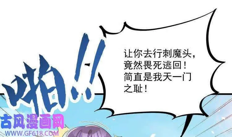 第20话 PUA，达成！（70P） 第62页