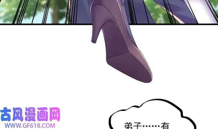 第20话 PUA，达成！（70P） 第65页