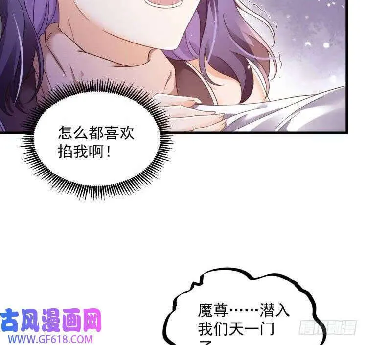 第20话 PUA，达成！（70P） 第67页