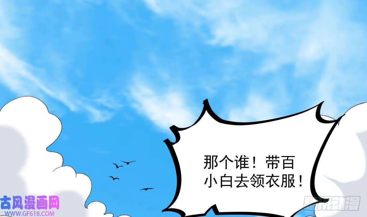第19话 成功混入（79P） 第4页