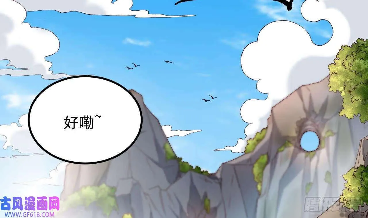 第19话 成功混入（79P） 第5页