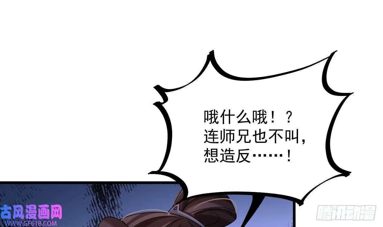 第19话 成功混入（79P） 第11页