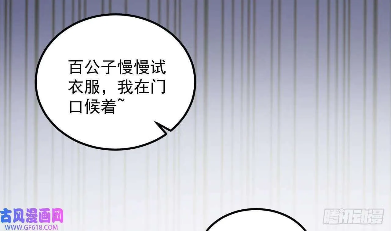 第19话 成功混入（79P） 第26页