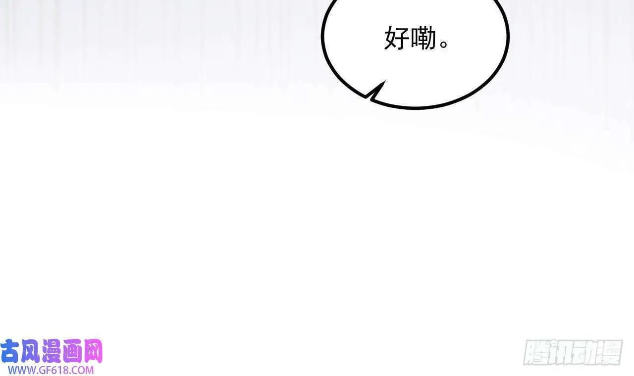 第19话 成功混入（79P） 第27页