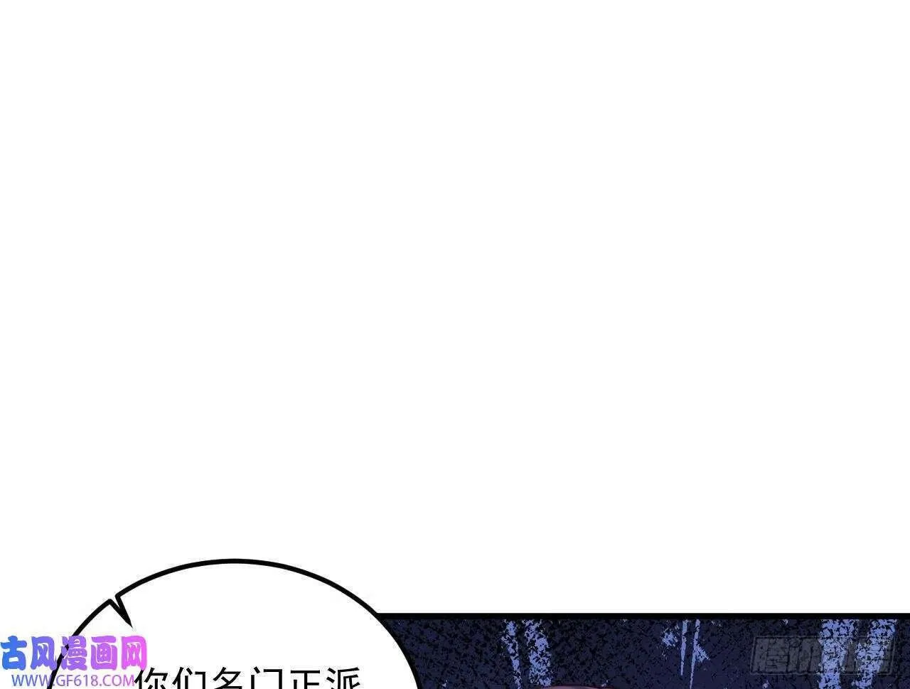 第19话 成功混入（79P） 第43页