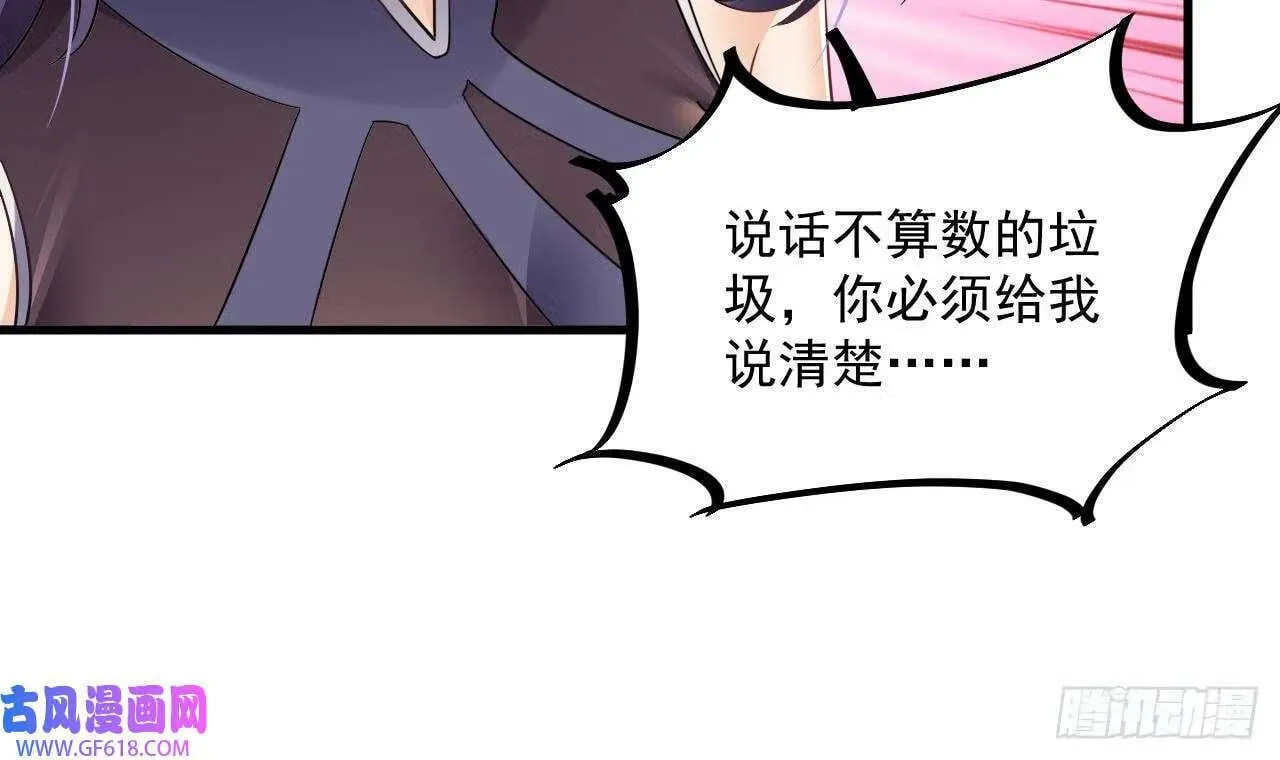 第19话 成功混入（79P） 第69页
