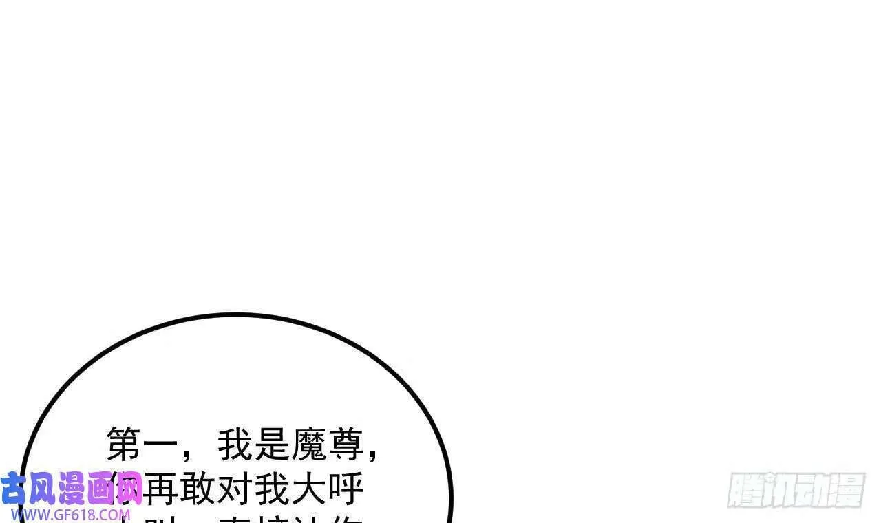 第19话 成功混入（79P） 第72页