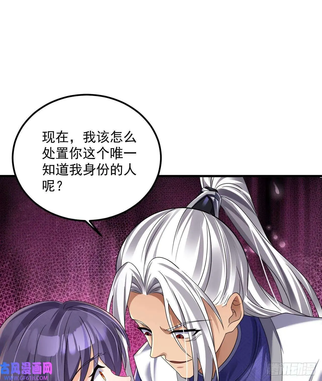 第19话 成功混入（79P） 第77页