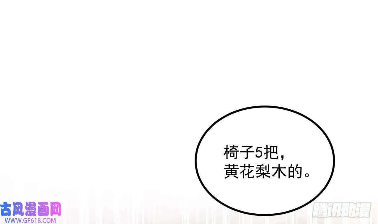第18话 唯有真诚得人心（73P） 第4页