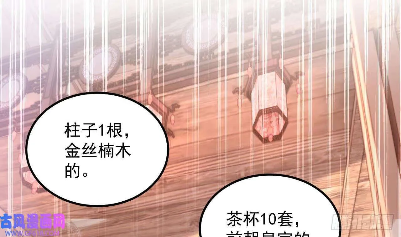第18话 唯有真诚得人心（73P） 第5页