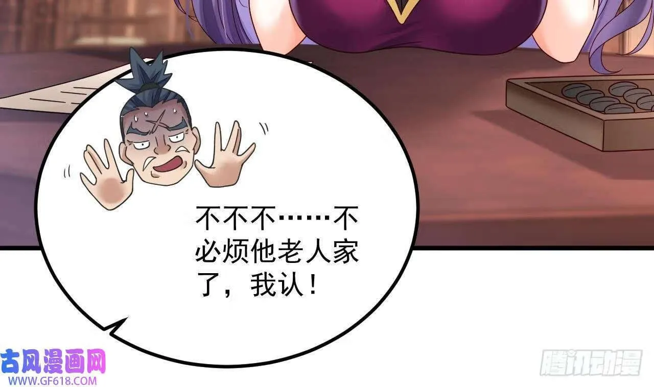 第18话 唯有真诚得人心（73P） 第13页