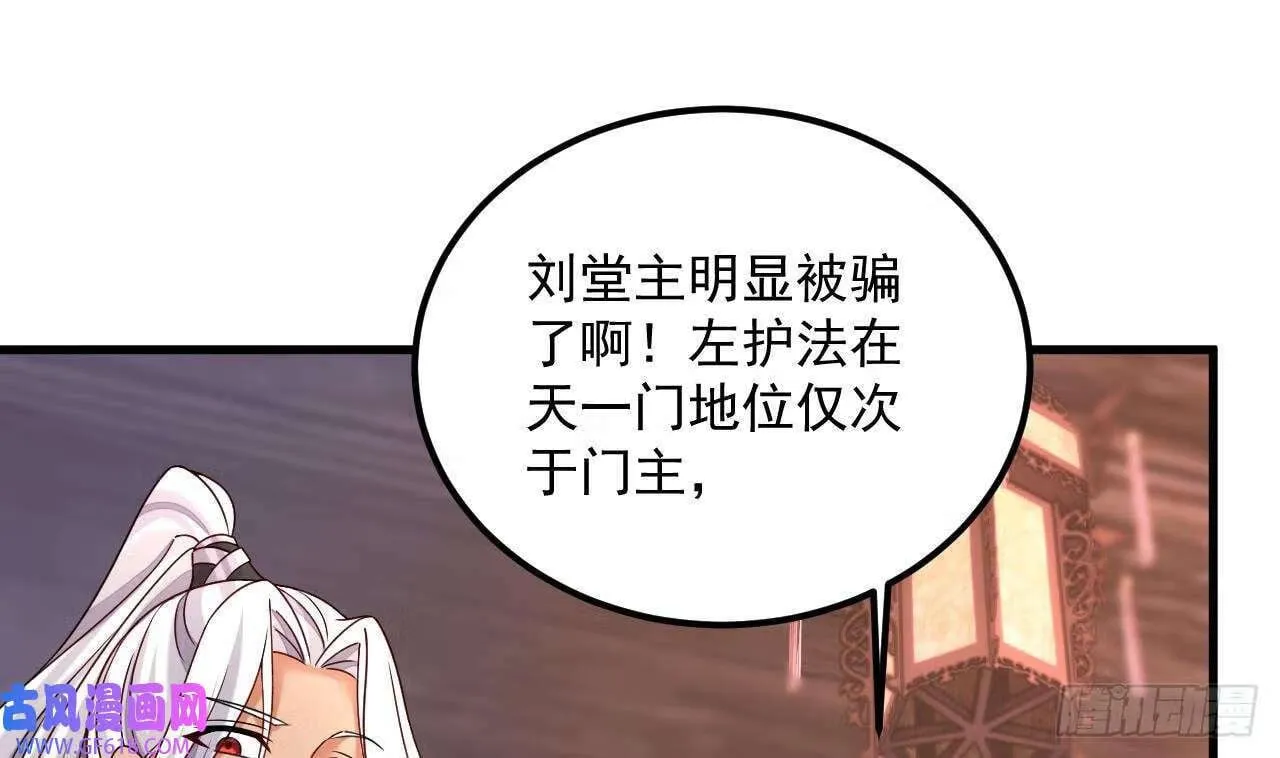 第18话 唯有真诚得人心（73P） 第14页