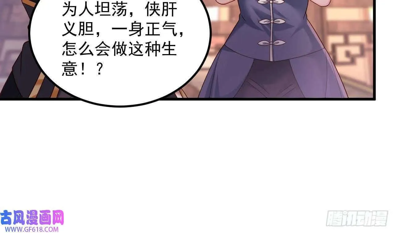 第18话 唯有真诚得人心（73P） 第16页