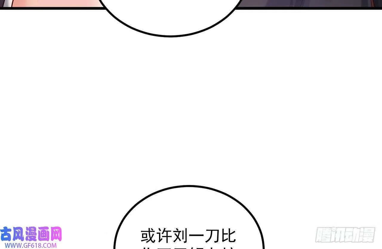 第18话 唯有真诚得人心（73P） 第19页