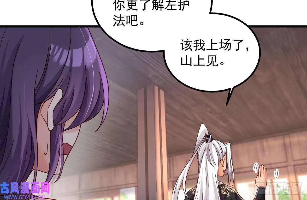 第18话 唯有真诚得人心（73P） 第20页
