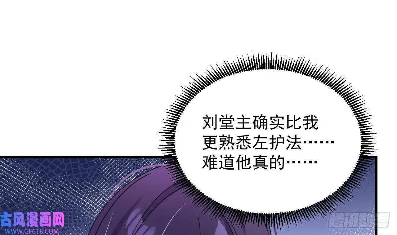 第18话 唯有真诚得人心（73P） 第22页