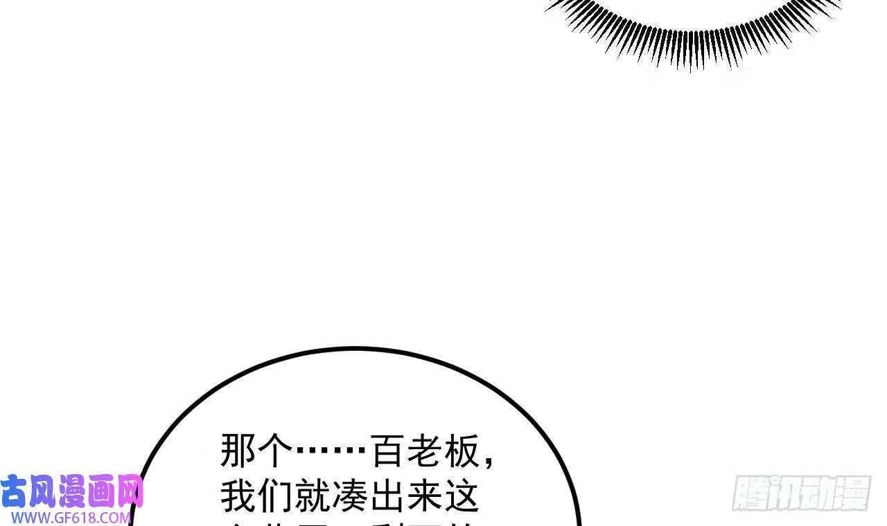第18话 唯有真诚得人心（73P） 第27页