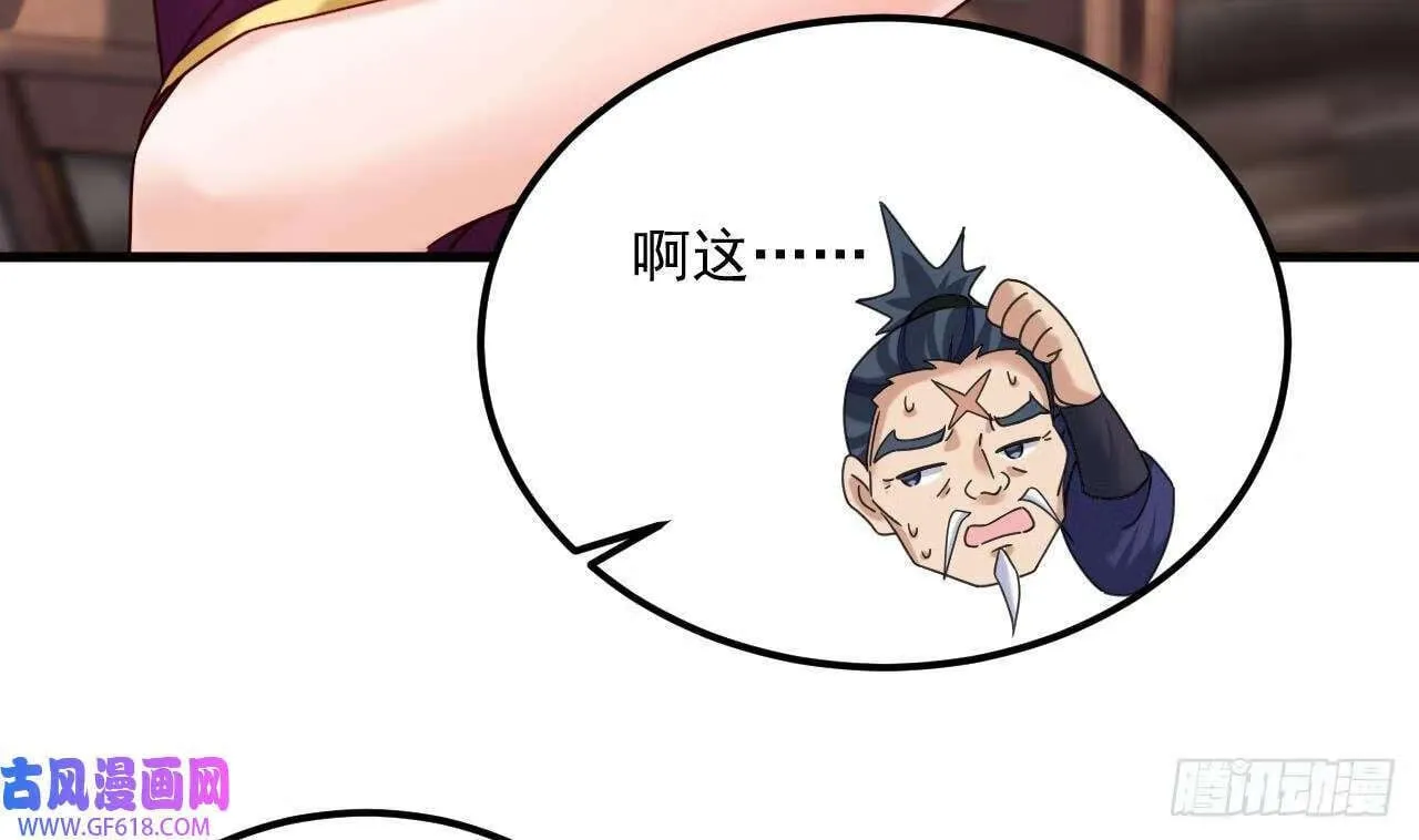 第18话 唯有真诚得人心（73P） 第34页