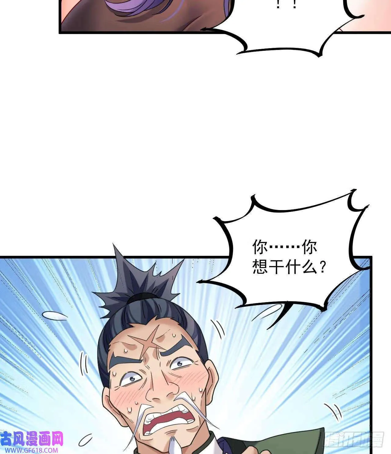 第18话 唯有真诚得人心（73P） 第37页