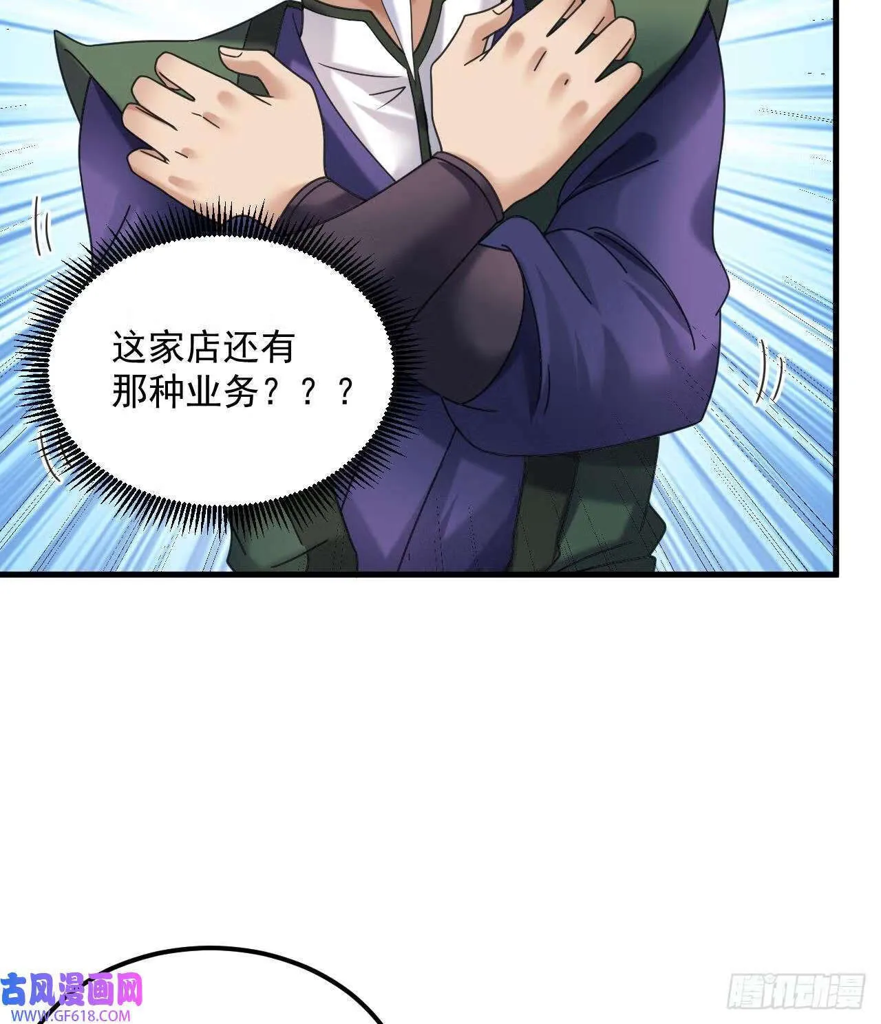 第18话 唯有真诚得人心（73P） 第38页