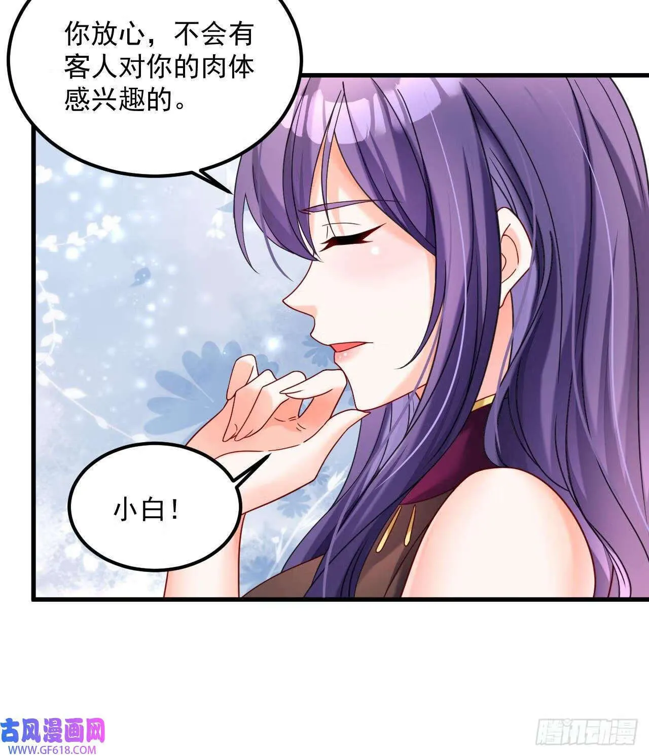 第18话 唯有真诚得人心（73P） 第39页