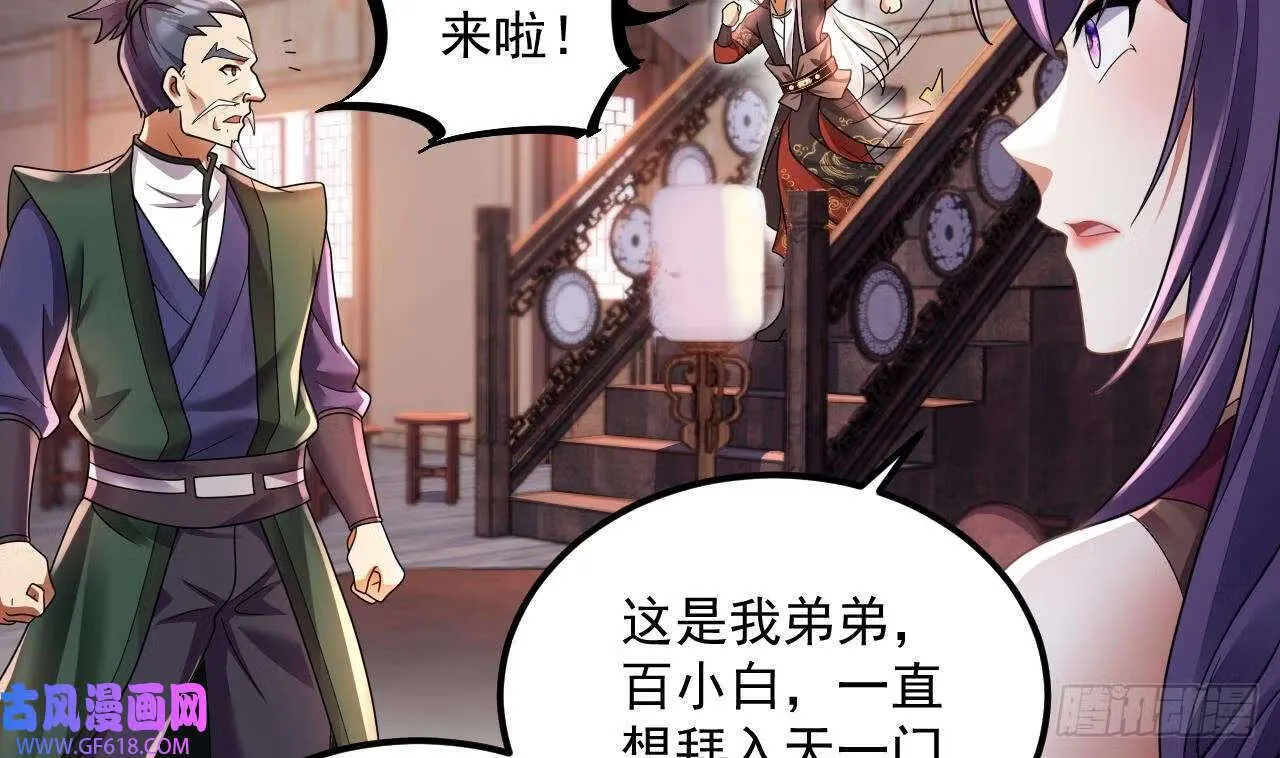 第18话 唯有真诚得人心（73P） 第41页