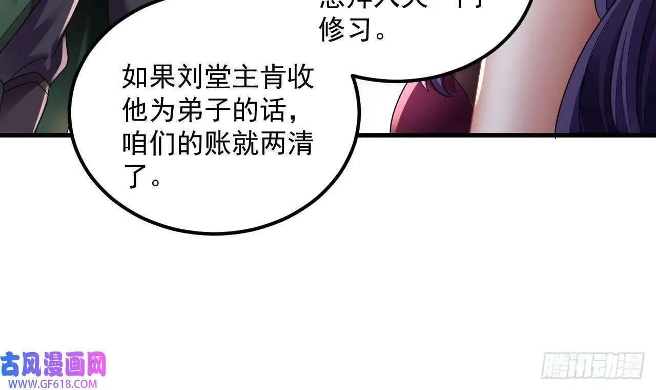 第18话 唯有真诚得人心（73P） 第42页
