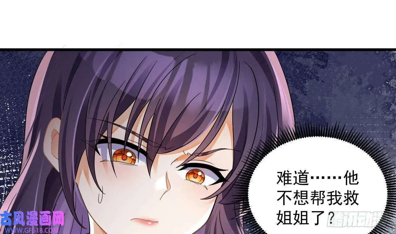 第18话 唯有真诚得人心（73P） 第46页