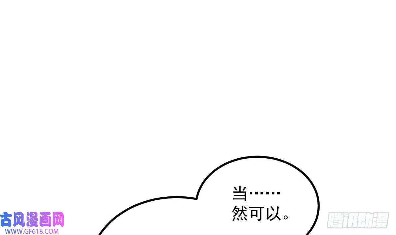 第18话 唯有真诚得人心（73P） 第48页
